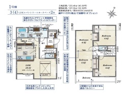１号棟 用途に合わせて使いやすい間取です