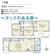 1号棟 用途に合わせて使いやすい間取です