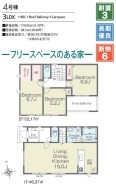 用途に合わせて使いやすい間取です