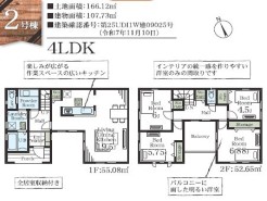 用途に合わせて使いやすい間取です
