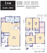 1号棟 用途に合わせて使いやすい間取です