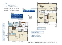 用途に合わせて使いやすい間取です