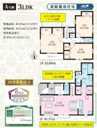 A号棟 用途に合わせて使いやすい間取です