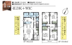 1号棟 用途に合わせて使いやすい間取です
