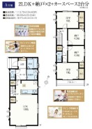 A号棟 用途に合わせて使いやすい間取です