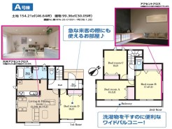 用途に合わせて使いやすい間取です