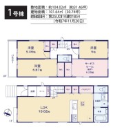 1号棟 用途に合わせて使いやすい間取です
