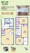 1号棟 用途に合わせて使いやすい間取です