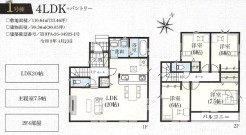 1号棟 用途に合わせて使いやすい間取です