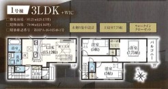 1号棟 用途に合わせて使いやすい間取です