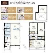 A号棟 用途に合わせて使いやすい間取です