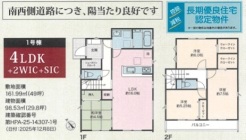 用途に合わせて使いやすい間取です