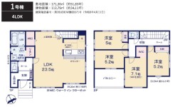 用途に合わせて使いやすい間取です