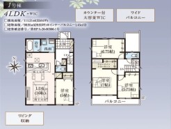 用途に合わせて使いやすい間取です