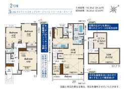 用途に合わせて使いやすい間取です