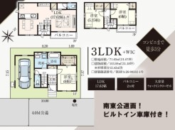 用途に合わせて使いやすい間取です
