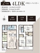用途に合わせて使いやすい間取です