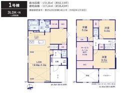 用途に合わせて使いやすい間取です
