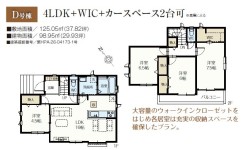 D号棟 用途に合わせて使いやすい間取です