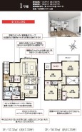 1号棟 用途に合わせて使いやすい間取です