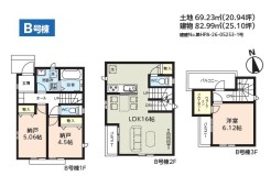 B号棟 用途に合わせて使いやすい間取です
