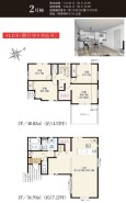 2号棟 用途に合わせて使いやすい間取です