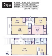 2号棟 用途に合わせて使いやすい間取です