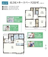 用途に合わせて使いやすい間取です