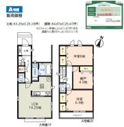 A号棟 用途に合わせて使いやすい間取です