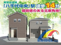 A号棟 駐車1台可能で、色々しまえる納戸付きのお住まい。
小学校まで4分、その他コンビニ、ドラッグストア、公園も徒歩圏内でとっても便利。
リビング、バルコニーも陽当たりの良い南向きです。
是非、八千代市内で新築一戸建てをお探しの方はお気軽にお問い合わせください。
お待ちしております。