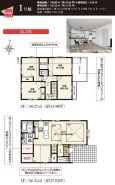 1号棟 用途に合わせて使いやすい間取です