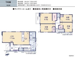 1号棟 用途に合わせて使いやすい間取です