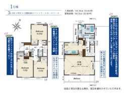 1号棟 用途に合わせて使いやすい間取です