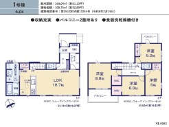 用途に合わせて使いやすい間取です