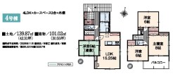 4号棟 用途に合わせて使いやすい間取です