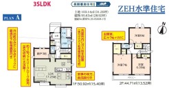 用途に合わせて使いやすい間取です