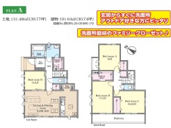 用途に合わせて使いやすい間取です