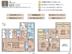 用途に合わせて使いやすい間取です