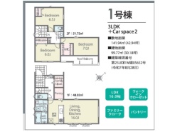 富里市七栄