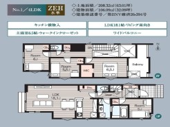 1号棟 用途に合わせて使いやすい間取です