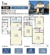 1号棟 用途に合わせて使いやすい間取です