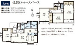 A号棟 用途に合わせて使いやすい間取です