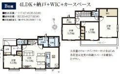 B号棟 用途に合わせて使いやすい間取です