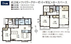 D号棟 用途に合わせて使いやすい間取です