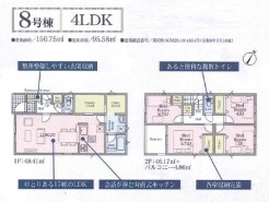 8号棟 用途に合わせて使いやすい間取です