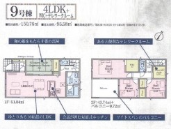 9号棟 用途に合わせて使いやすい間取です