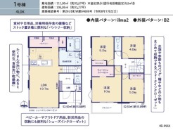 1号棟 用途に合わせて使いやすい間取です