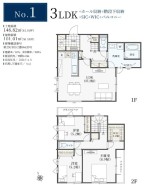 1号棟 用途に合わせて使いやすい間取です