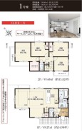 1号棟 用途に合わせて使いやすい間取です