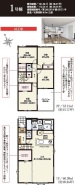 1号棟 用途に合わせて使いやすい間取です